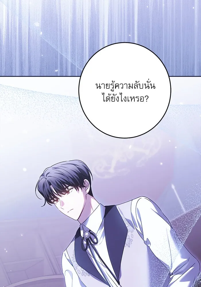 ครอบครัวตัวร้ายปล่อยฉันไปเถอะ ตอนที่ 32 รูปที่ 100
