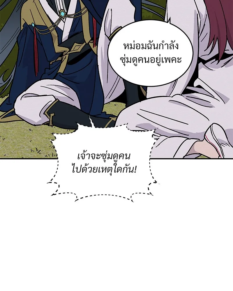 ข้าต้องไม่ใช่พระชายา ตอนที่ 18 รูปที่ 56