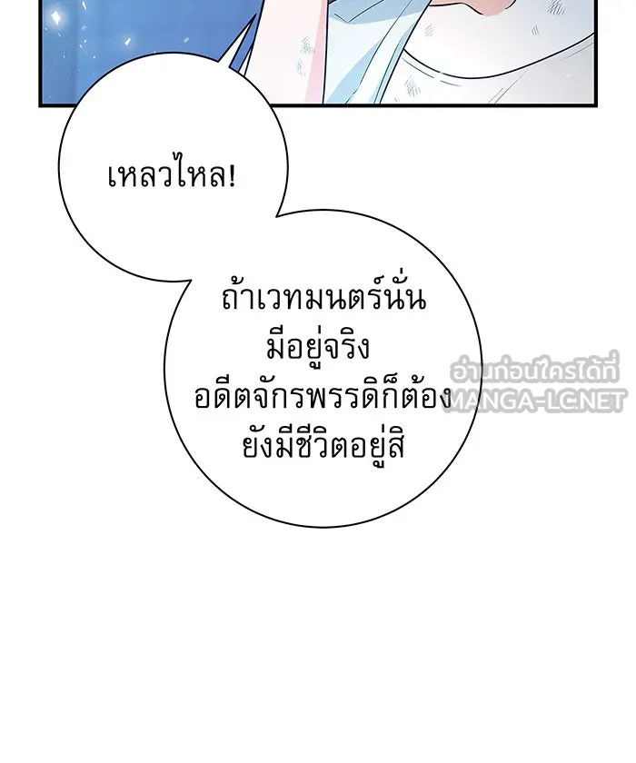 นางร้ายที่ไหนจะมีคุณธรรม ตอนที่ 4 รูปที่ 33