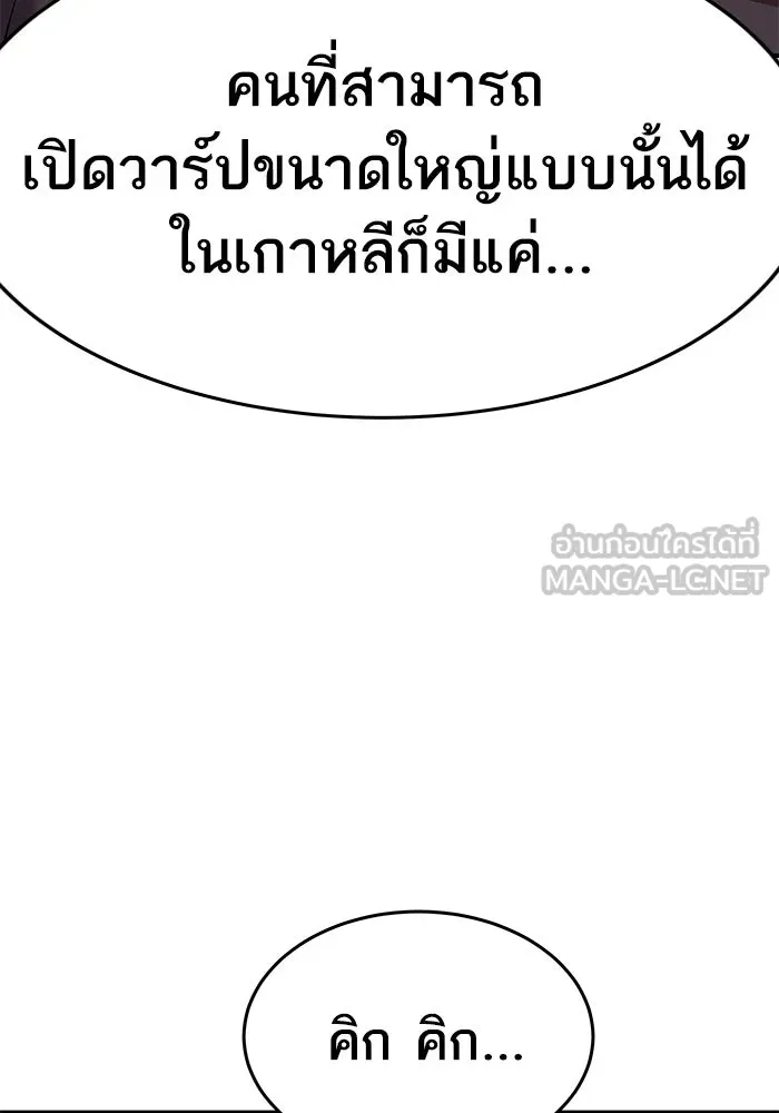 ยอดคนเลเวลทะลุ ตอนที่ 1 บงซุน (1) รูปที่ 252