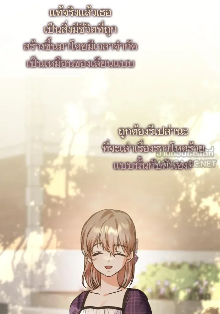 บุตรสาวของดยุกปีศาจ ตอนที่ 142 รูปที่ 75