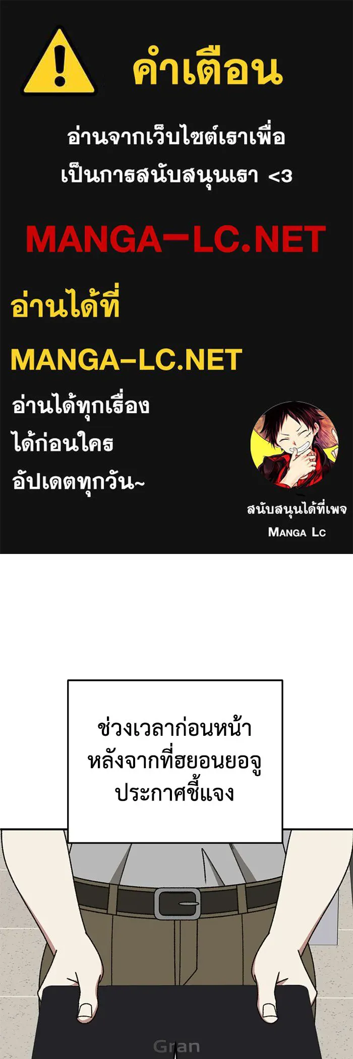 ช่วยเปลี่ยนฉันที ตอนที่ 318. ซีซัน 3 ฮยอนยอจู 13 รูปที่ 1