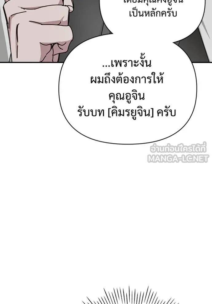 ฉันเนี่ยนะ ตอนที่ 8 รูปที่ 112