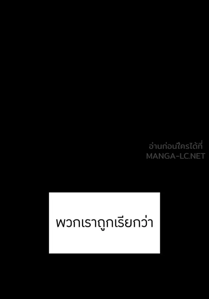 ฮันเตอร์สกิลโกง ตอนที่ 79 รูปที่ 27