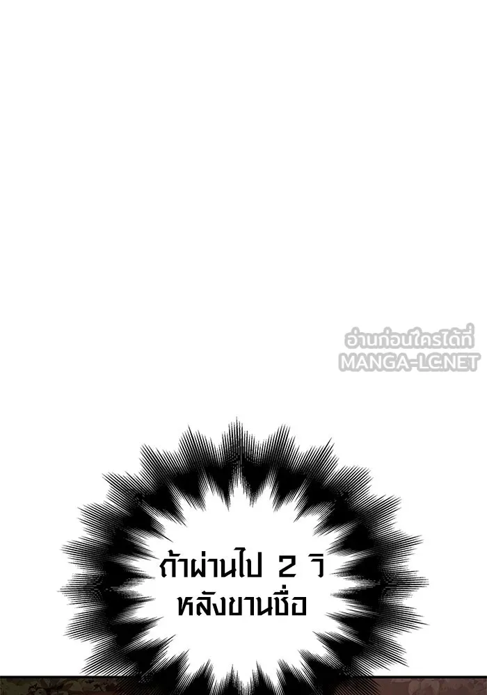 เอาชีวิตรอดในเกมฉบับคนเถื่อน ตอนที่ 1 รูปที่ 222
