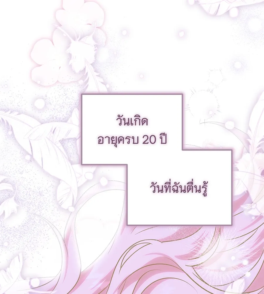เปลี่ยนบทร้ายให้เป็นบทรัก ตอนที่ 28 รูปที่ 104