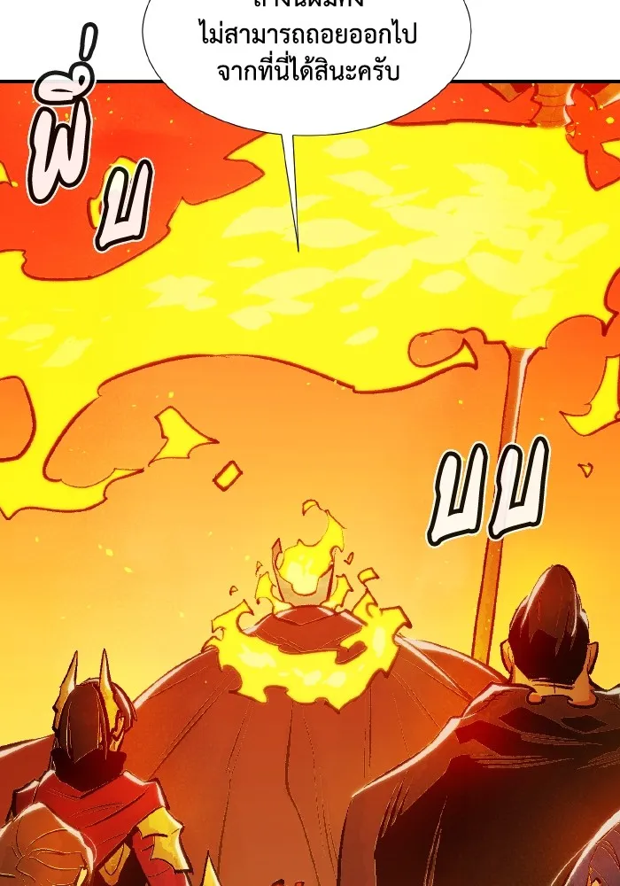 The Lone Necromancer ตอนที่ 79 รูปที่ 37