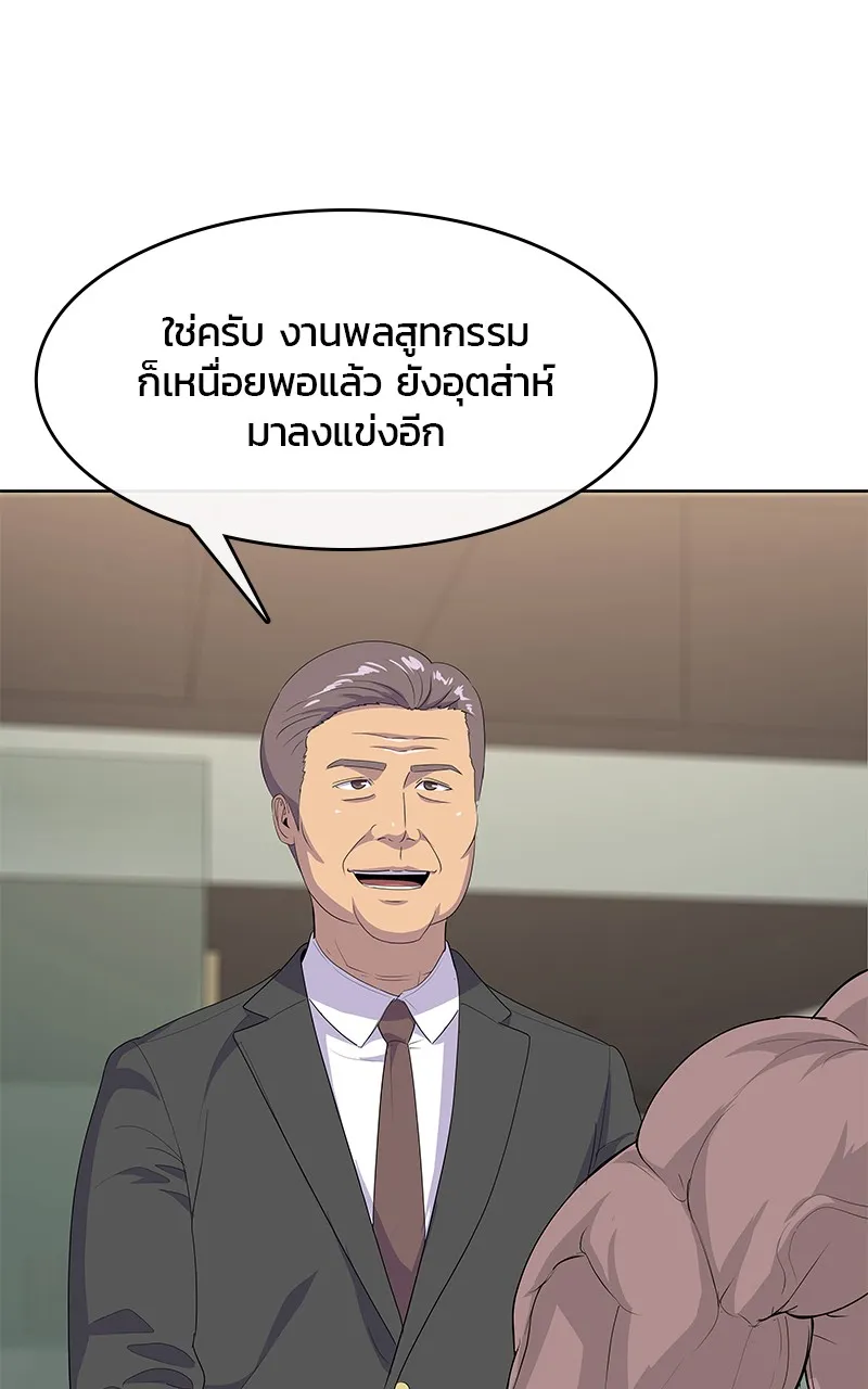 บันทึกครัวค่ายทหาร ตอนที่ 212 รูปที่ 5