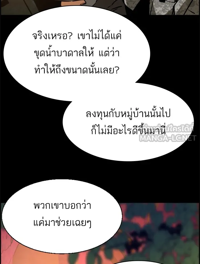 พี่ชายสายบอดี้การ์ด ตอนที่ 24 รูปที่ 108