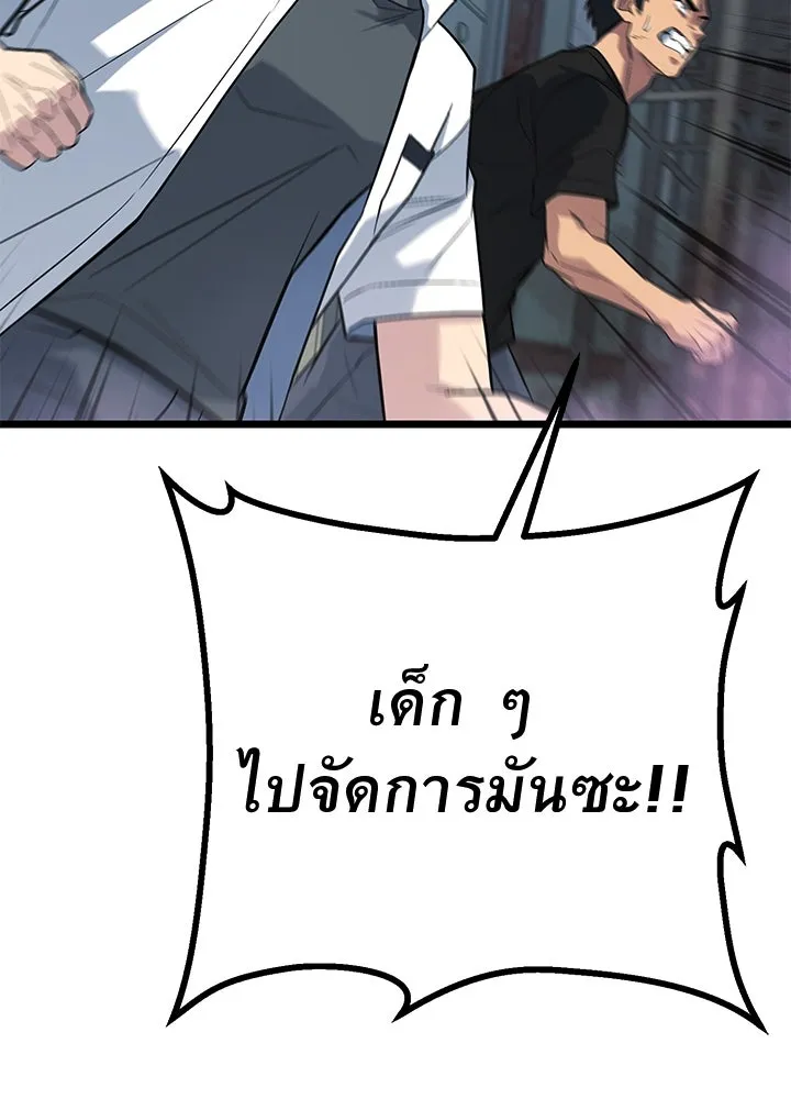 ราชาลานประลอง ตอนที่ 61 รูปที่ 88