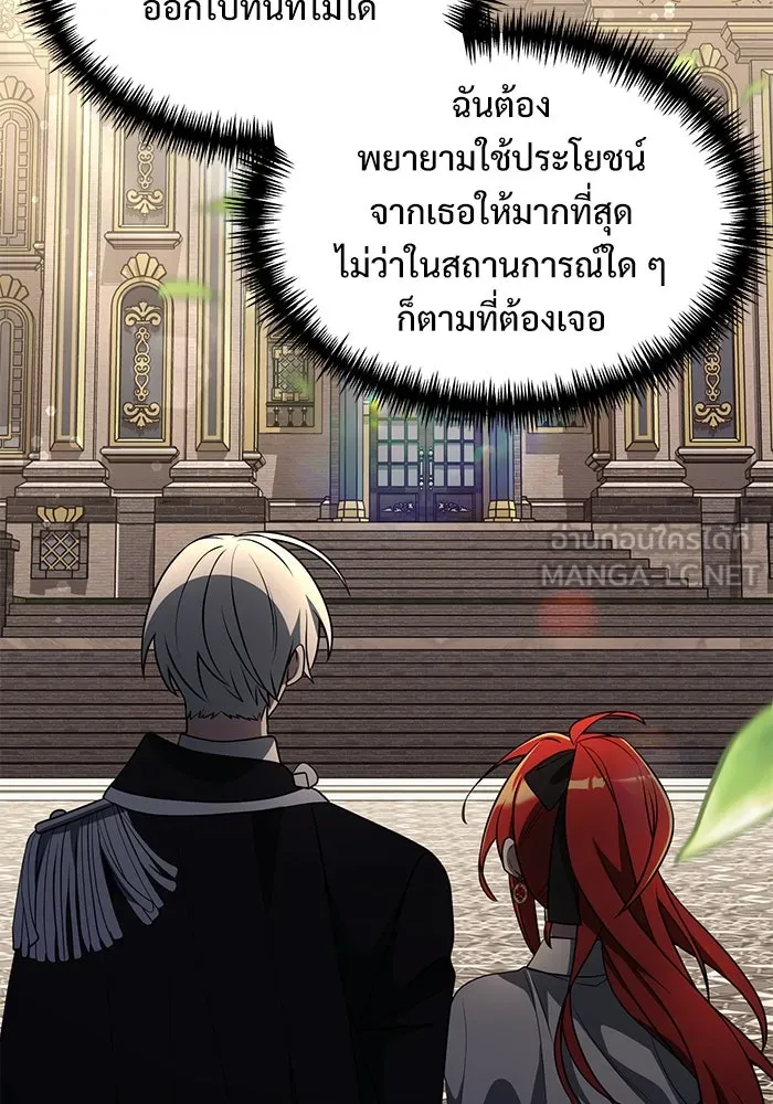 อัศวินดำล่าท้าเวลา ตอนที่ 37 รูปที่ 60