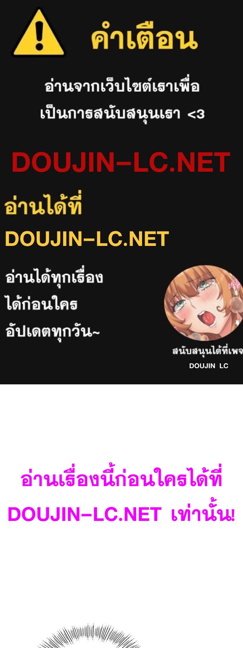 Doujin-Lc- อ่าน โดจิน มังฮวา เกาหลี ญี่ปุ่น จีน แปลไทย Playing On Hard Mode ตอนที่ 1 2 3 4 5 6 7 8 9 10 11 12 13 14 ฟรี ไม่มีโฆษณา อ่าน โดจิน Manhwa เกาหลี ญี่ปุ่น จีน เรามีครบ คัดมาให้เน้นๆ โดจิน 18+ รับประกันความฟินโดย  Doujin Lc