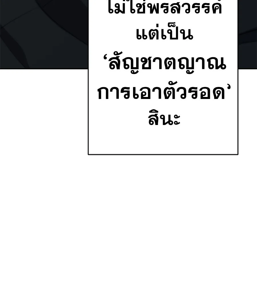 คอลเซ็นเตอร์เปลี่ยนชีวิต ตอนที่ 40 นัก (อยากจะ) แสดง รูปที่ 199