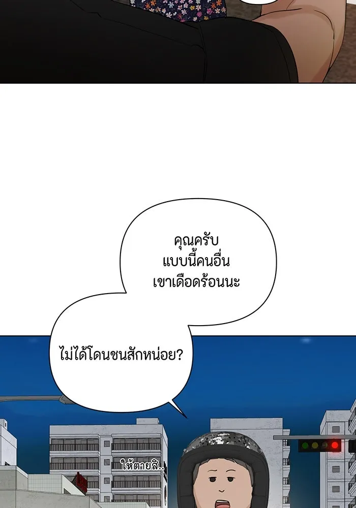 เพียงรุ่งอรุณ ตอนที่ 35 รูปที่ 71