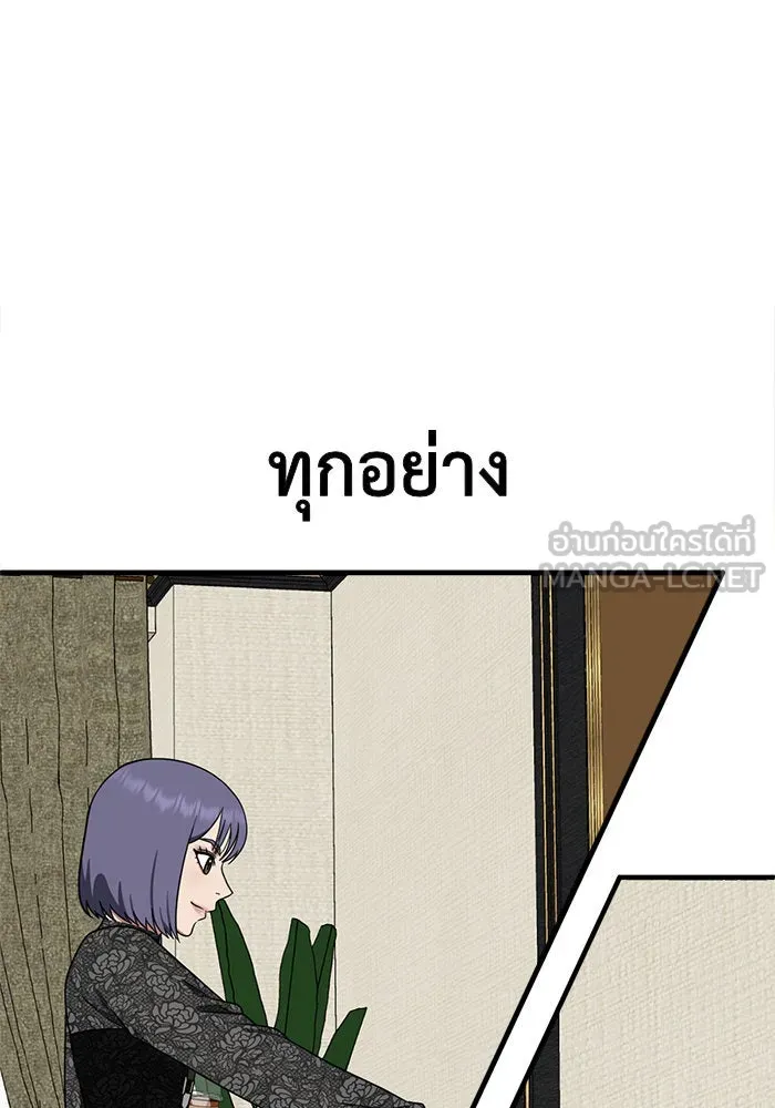 ช่วยเปลี่ยนฉันที ตอนที่ 115. ชูดูนา 14 รูปที่ 90