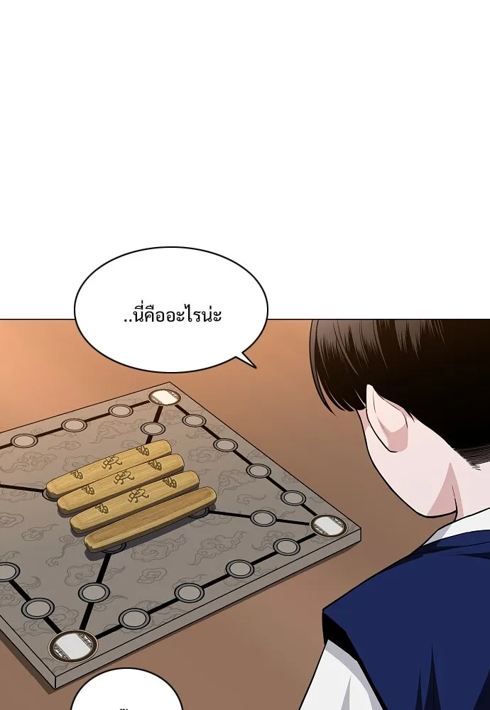 JAKDU ตอนที่ 56 รูปที่ 53