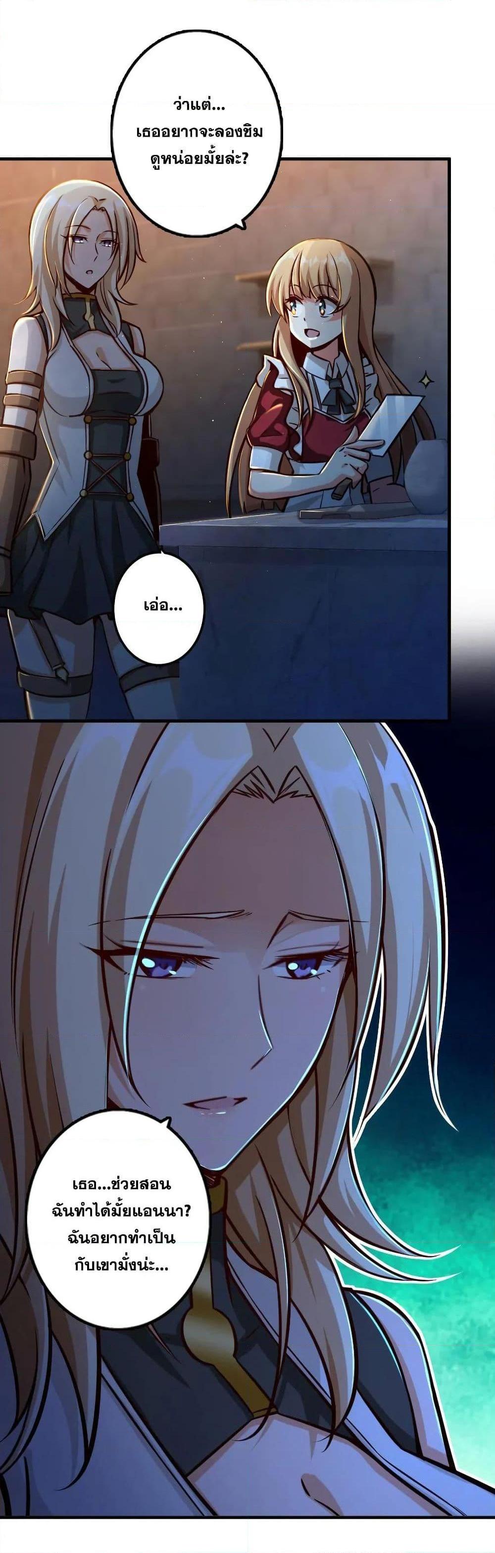 Release That Witch ตอนทื่ 151 รูปที่ 4