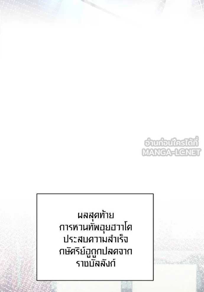 ออร่าดาราอัจฉริยะ ตอนที่ 71 รูปที่ 86