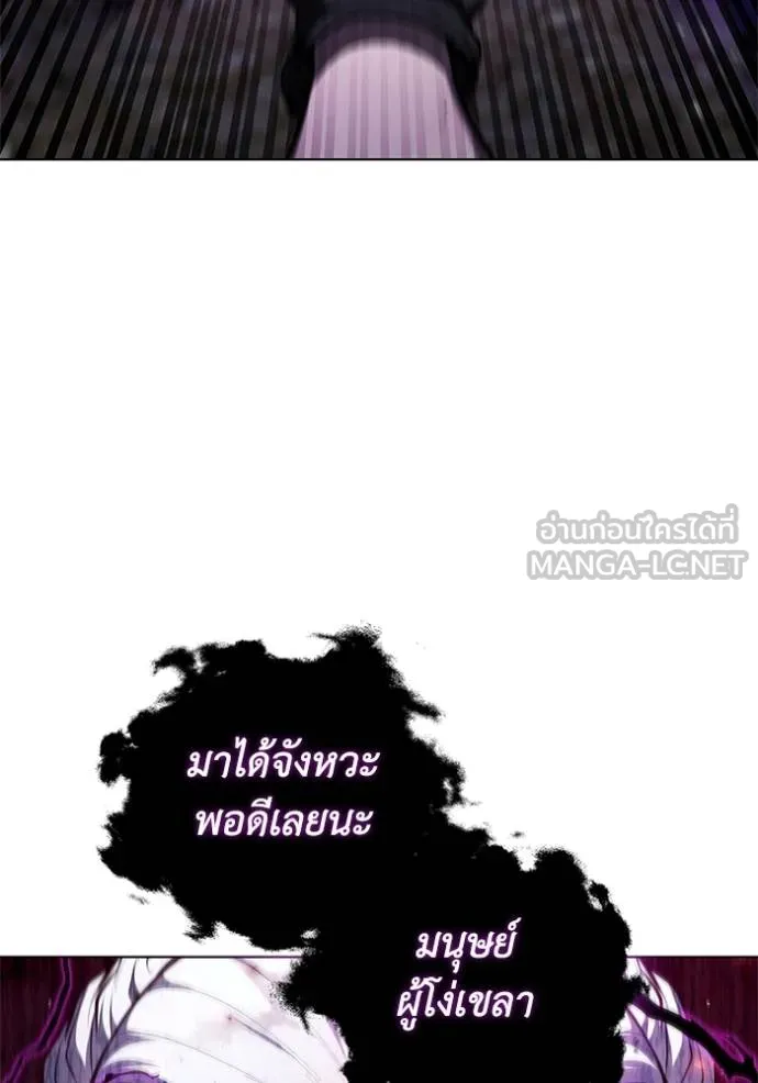 เกิดใหม่ในร่างดยุก ตอนที่ 90 รูปที่ 86