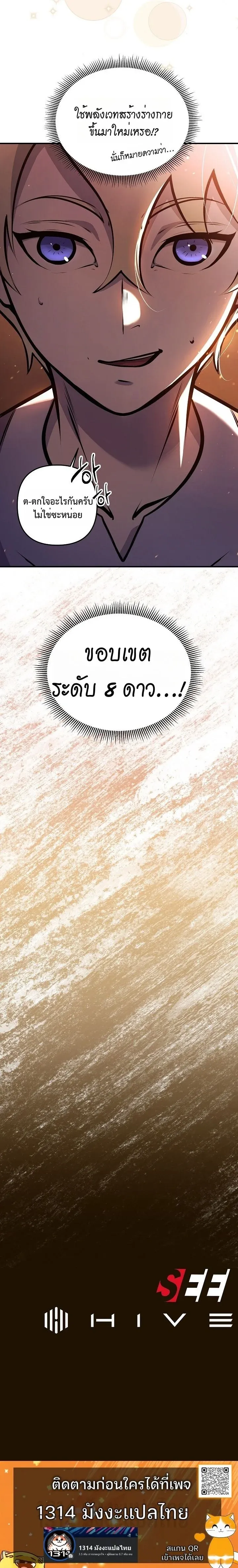 The Mad Dog of the Duke_s Estate เก_ดใหม_เป_นหมาบ_าในตระก_ลดย_ก ตอนที่ ตอนที่ 4 รูปที่ 14