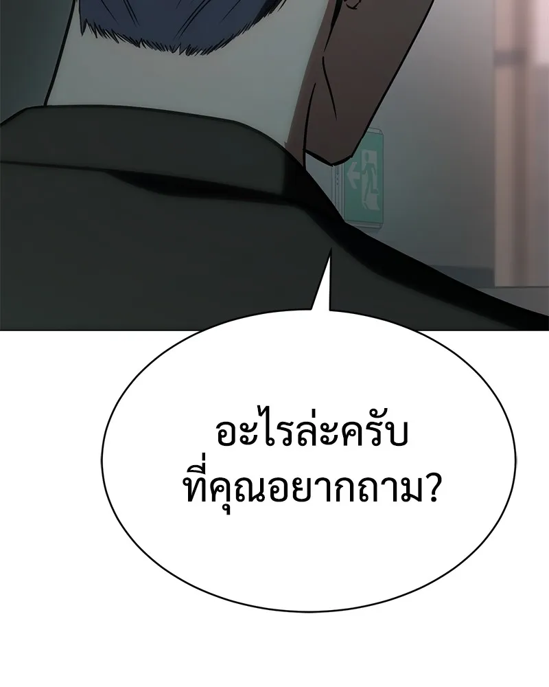 แบคXX ตอนที่ 22 รูปที่ 122