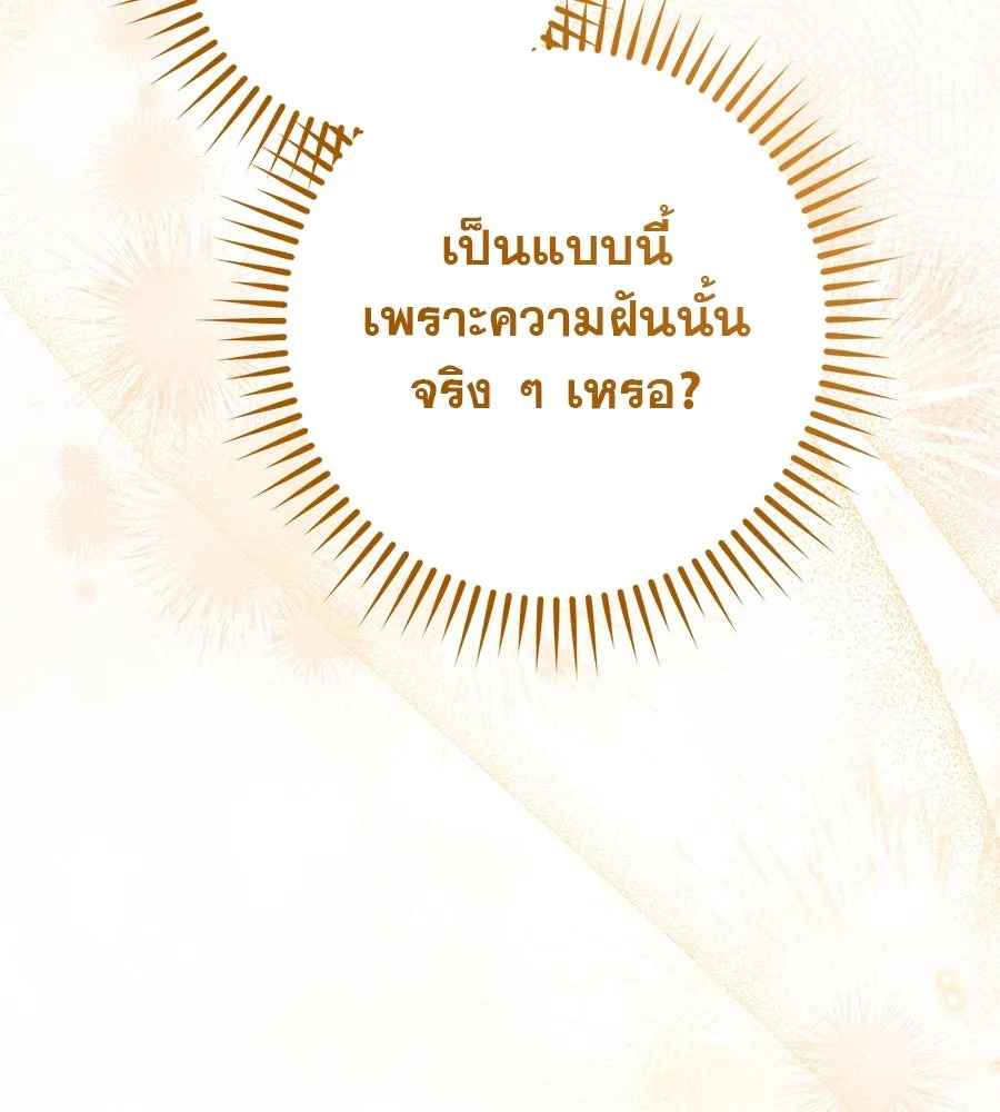 เรือนจำรัก ตอนที่ 22 รูปที่ 50