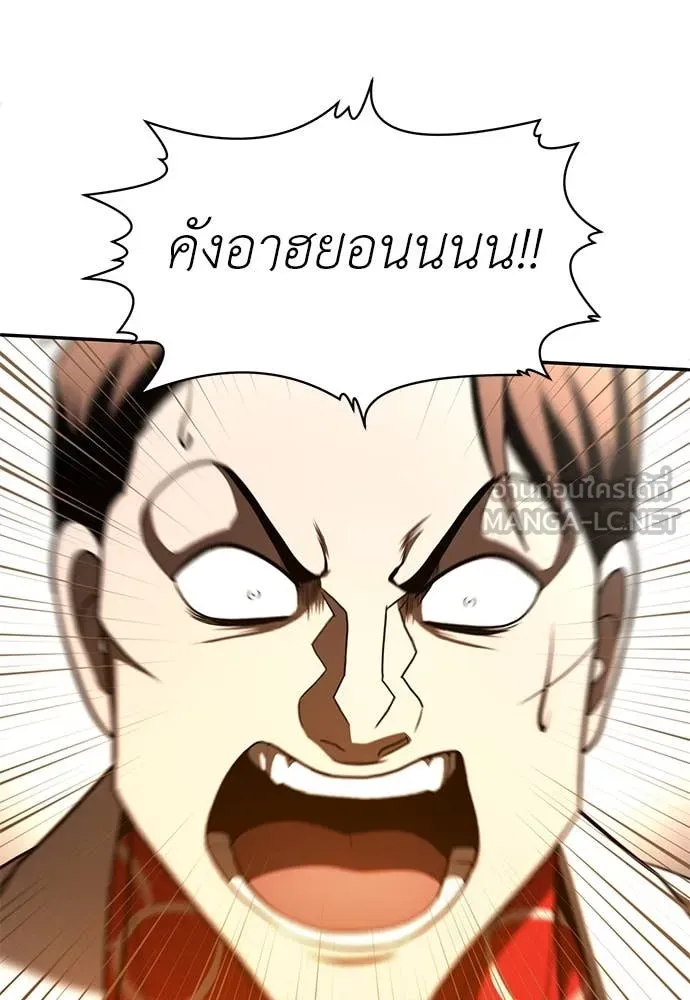 สนามเด็กล่า ตอนที่ 53 รูปที่ 109