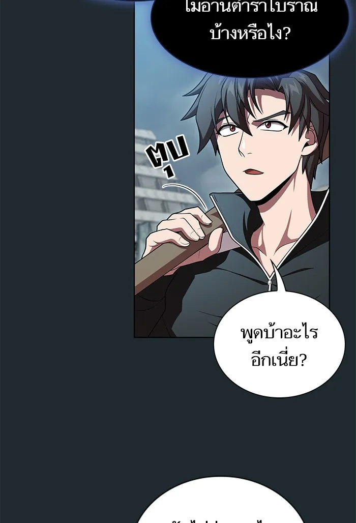 ผู้เล่นขั้นเทพแห่งหอคอยฝึกสอน ตอนที่ 87 รูปที่ 11