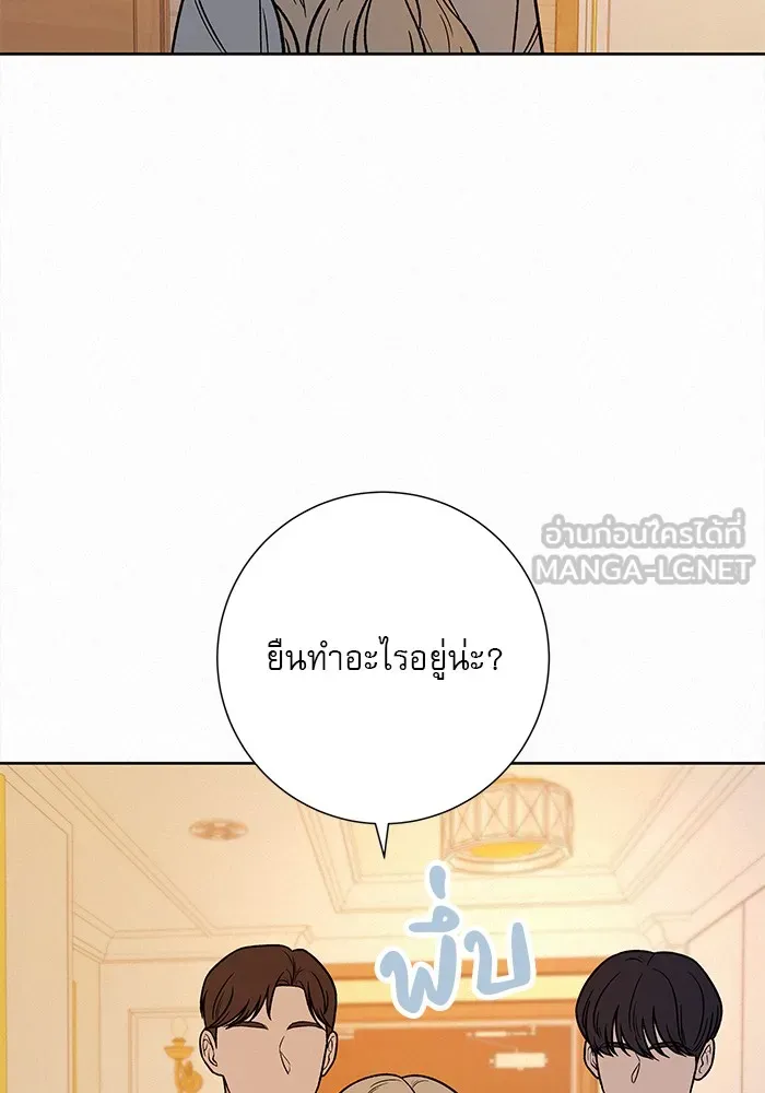 ปฏิบัติการรักวุ่นหัวใจ ตอนที่ 36 รูปที่ 18