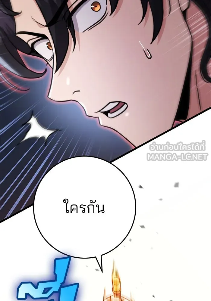 ดาบแห่งจักรพรรดิ ตอนที่ 28 รูปที่ 51