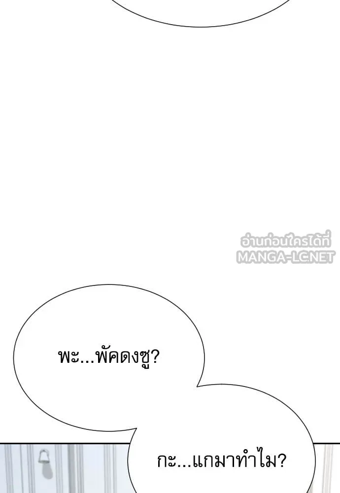 หลานอัจฉริยะ ตอนที่ 46 รูปที่ 73