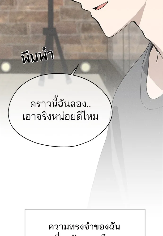 สวยเองนักเลงพอ ตอนที่ 12 รูปที่ 94