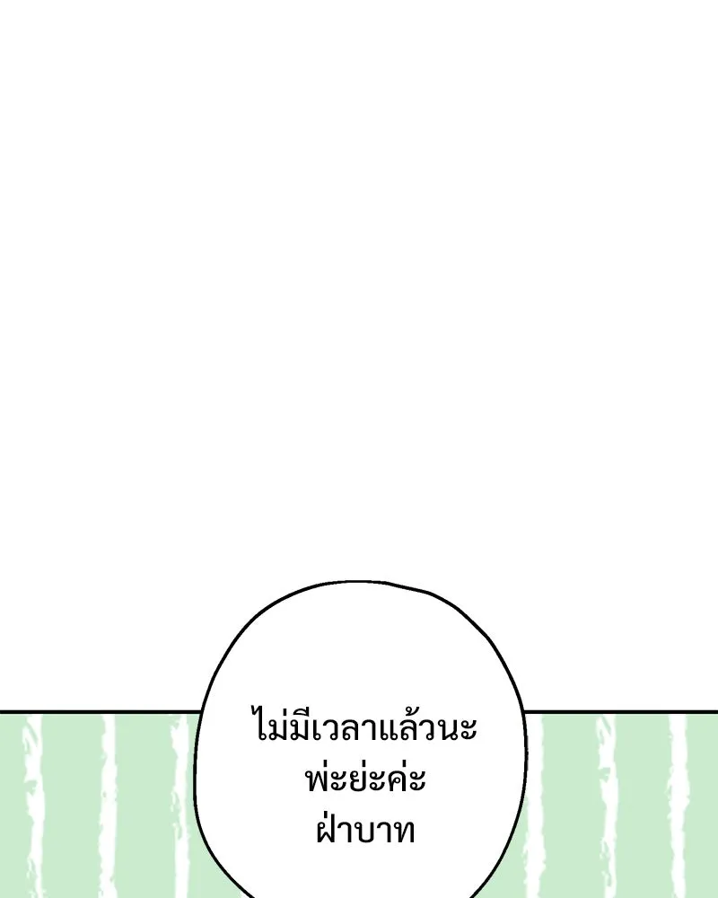 อนาคตพบรัก ตอนที่ 27 รูปที่ 89