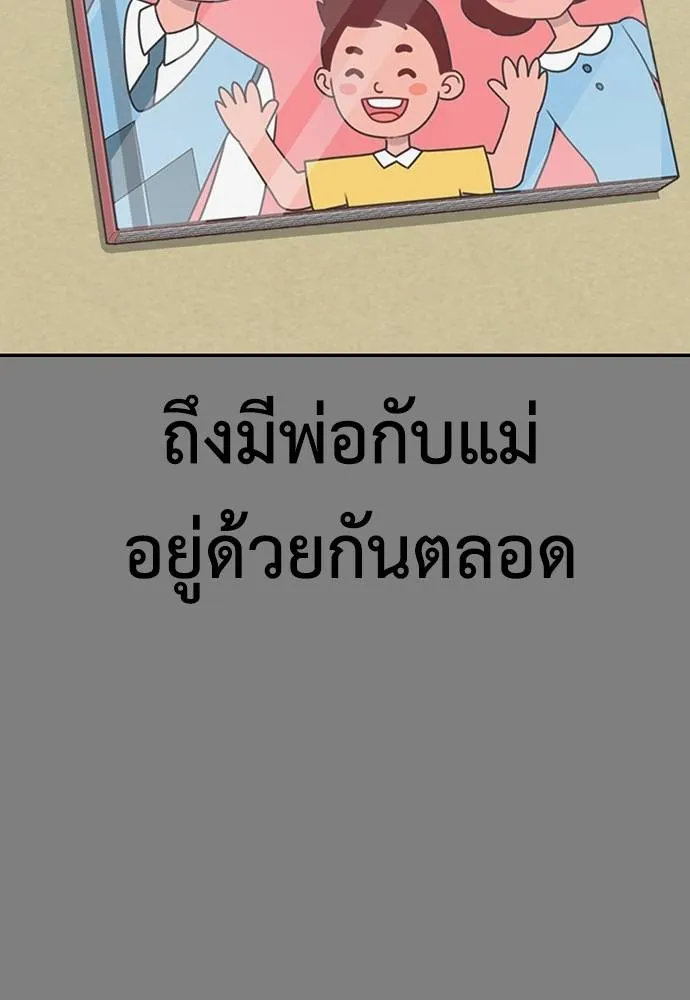 Y2K ตอนที่ 60 รูปที่ 19