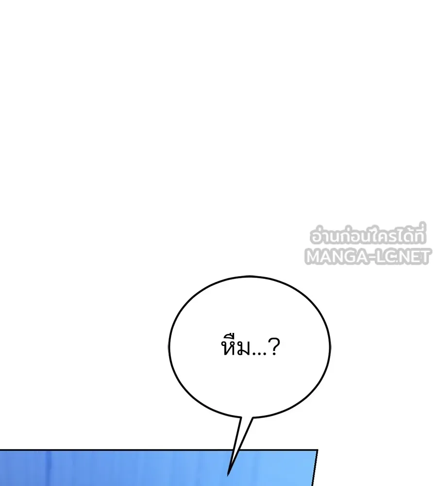 ทางหลุดพ้นของนักบุญลวง ตอนที่ 30 รูปที่ 54