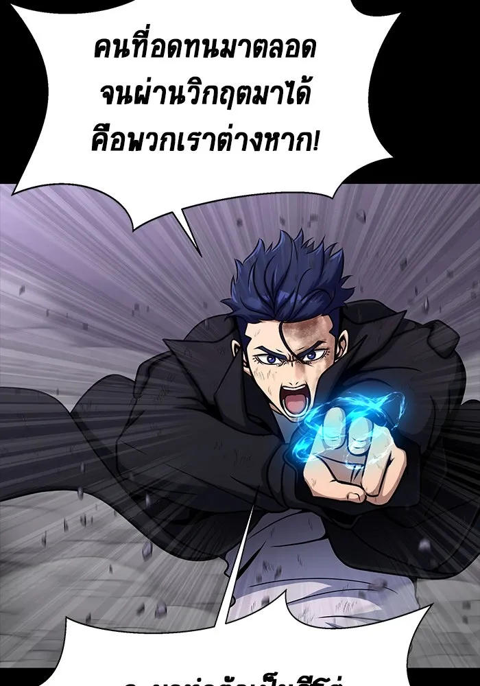 เพลเยอร์นักกินเหล็ก ตอนที่ 23 รูปที่ 92