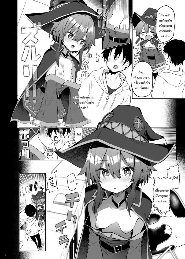 Doujin-Lc- อ่าน โดจิน มังฮวา เกาหลี ญี่ปุ่น จีน แปลไทย ช่วยแกล้งๆทำให้หน่อยนะ [Arutana (Chipa)] Megumin Cosplayer to Off-Pako Gokko (Kono Subarashii Sekai ni Syukufuku o) ตอนที่ 1 2 3 4 5 6 7 8 9 10 11 12 13 14 ฟรี ไม่มีโฆษณา อ่าน โดจิน Manhwa เกาหลี ญี่ปุ่น จีน เรามีครบ คัดมาให้เน้นๆ โดจิน 18+ รับประกันความฟินโดย  Doujin Lc