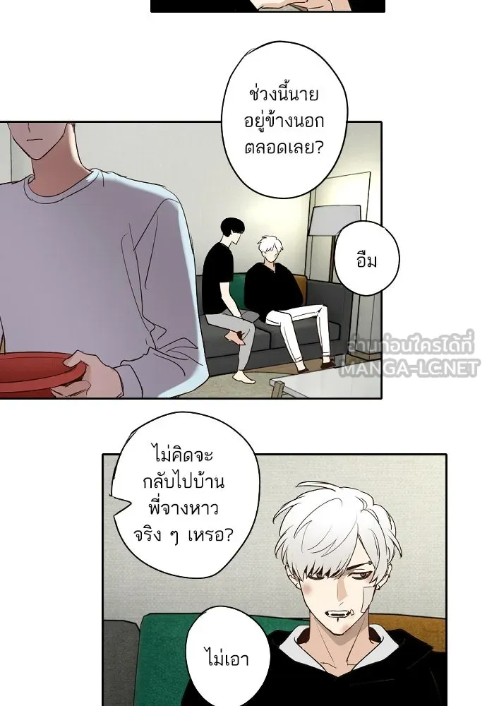 ฉันเปล่าร้องไห้ซะหน่อย ตอนที่ 69 รูปที่ 3