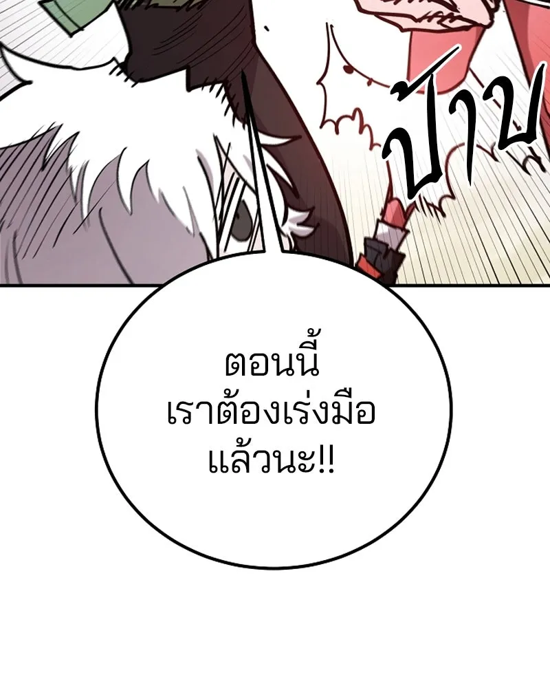 Player ตอนที่ 198 รูปที่ 70