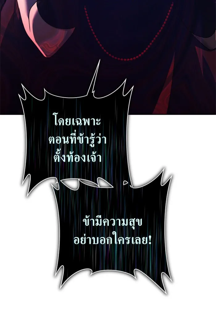 ชิงชีวิตพลิกลิขิตชะตา ตอนที่ 157. จะอภิเษกสมรสกับหม่อมฉันหรือเ รูปที่ 22