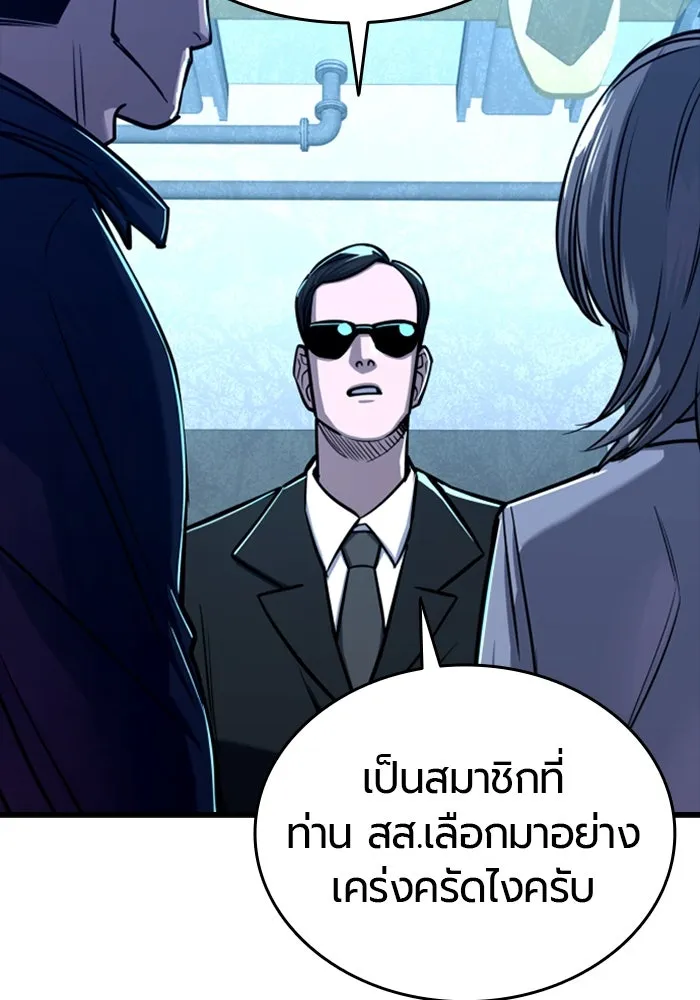 มือพิพากษา ตอนที่ 6 รูปที่ 98