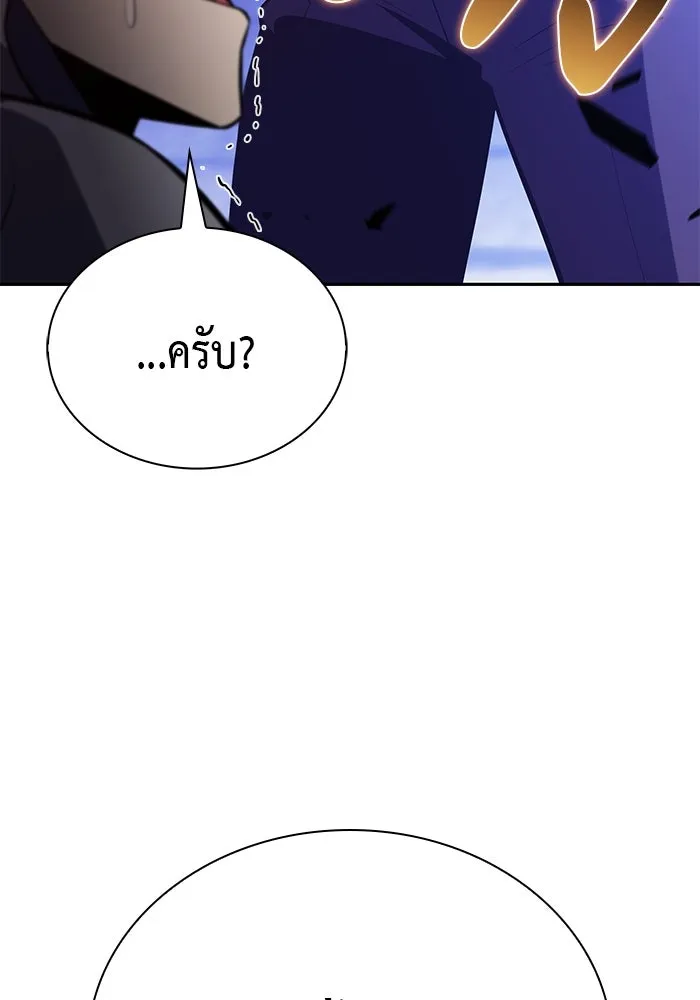 ลูกชายคนเล็กของดยุกคือมือสังหาร ตอนที่ 88 รูปที่ 74
