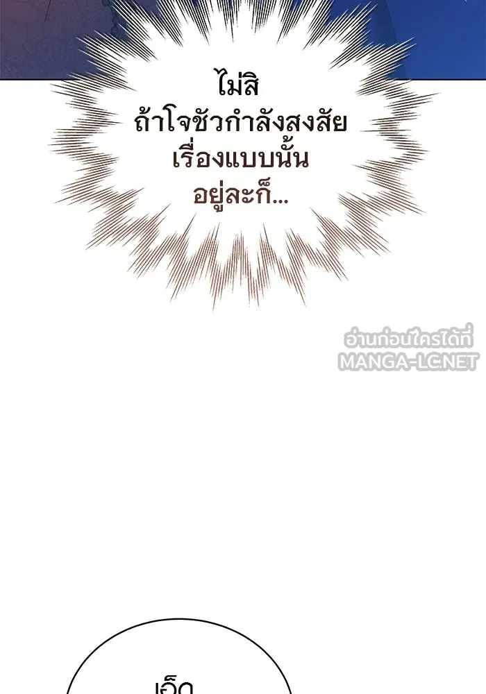 เหตุผลที่ฉันนอกใจ ตอนที่ 89 รูปที่ 129