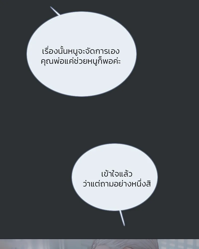 เซเรน่า ตอนที่ 90 รูปที่ 92