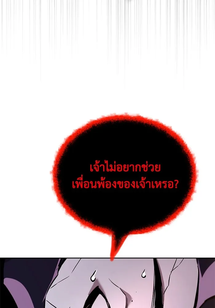 ชีวิตพลิกผันของลอร์ดผู้เกียจคร้าน ตอนที่ 93 เจอกันในความมืด รูปที่ 115