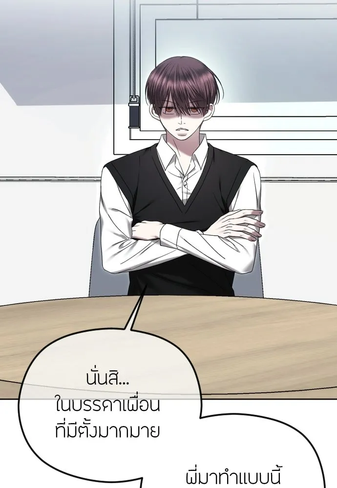 วิธีหนีตายจากนิยายโรคจิต ตอนที่ 88 รูปที่ 2