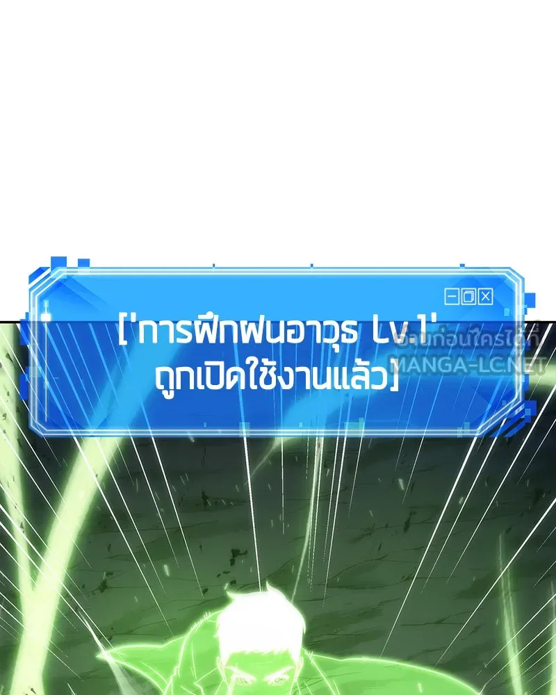 Omniscient Reader อ่านชะตาวันสิ้นโลก ตอนที่ 05 ผู้พิทักษ์ความมืด (3) รูปที่ 120