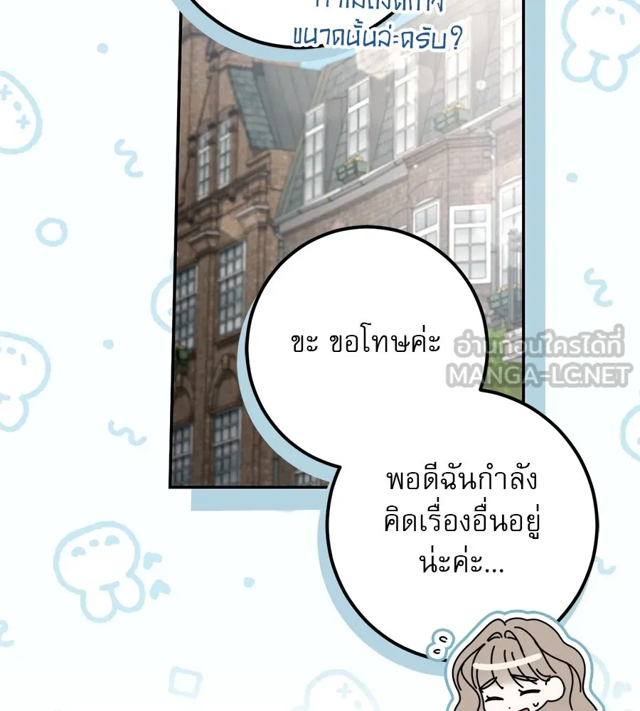 เรือนจำรัก ตอนที่ 37 รูปที่ 75