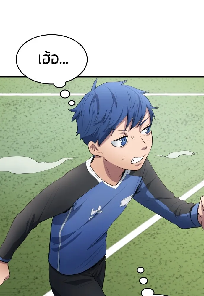 นักเตะแข้งสวรรค์ ตอนที่ 26 รูปที่ 46