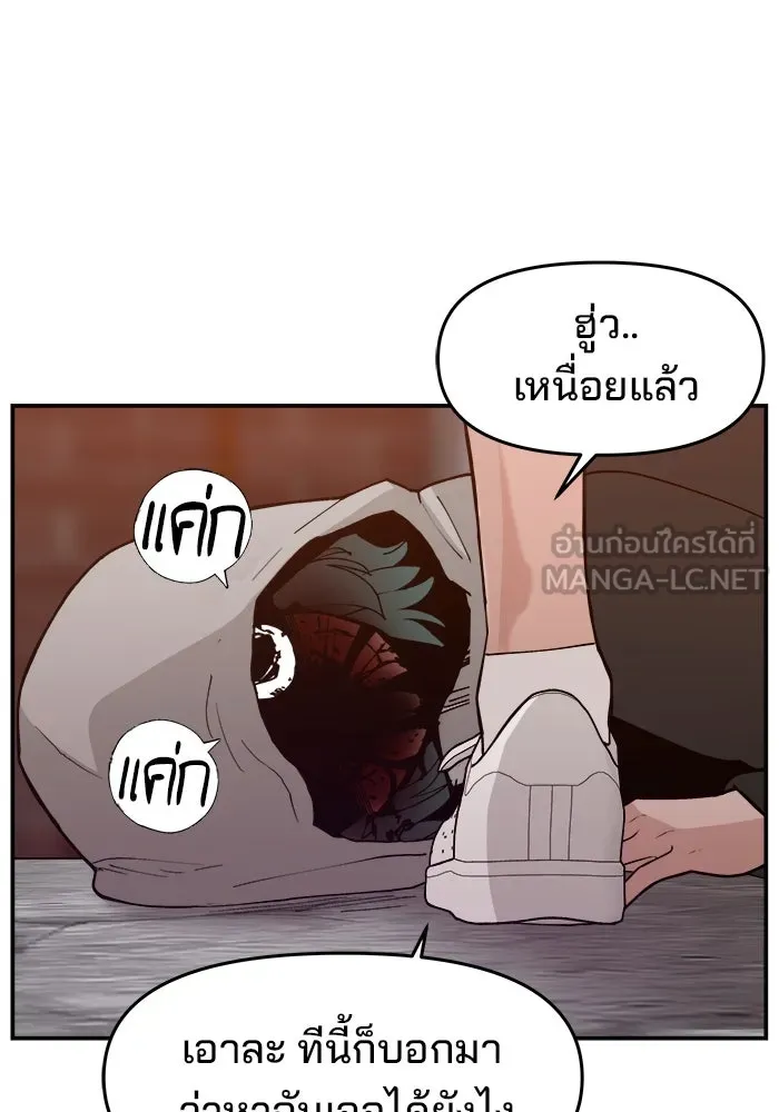 ห้องเรียนสาวแสบ ตอนที่ 41 รูปที่ 60